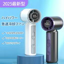 扇風機 ネッククーラー 瞬間冷却 ハイパワー 卓上扇風機 クーラー 無段階風量 強風 充電式 静音 軽量 小