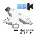 PC Android カメラリーダー スマホカードリーダー バックアップ micr