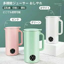 ハイパワー多機能 健康調理機 混合豆乳機 ミキサー ジューサー スープマシン スープメ