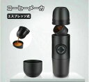 1人用 コーヒーマシン おしゃれ 一人暮らし 自動 エスプレッソ式 コーヒーメーカー オート 小型 エス