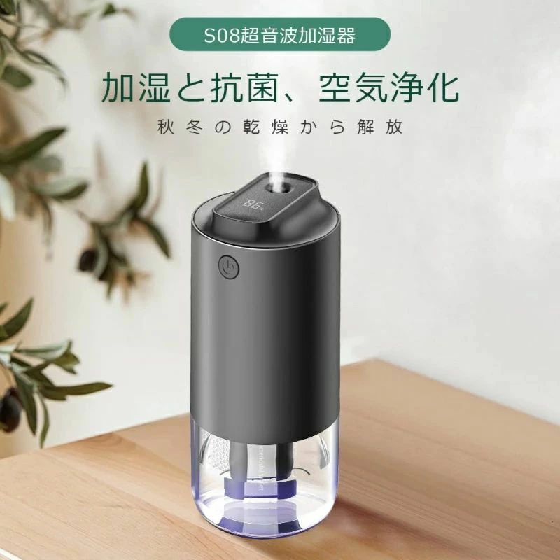 小型 デジタル残量表示 2600mah大容量バッテリー 卓上加湿器 除菌 大容量 超音波式加湿器