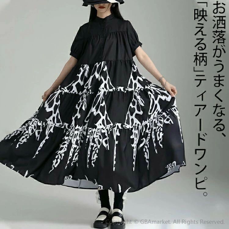 半袖 ロング丈 マキシ丈 シャツワンピース 柄ワンピ ティアード バンドカラー スタンドカラー