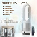 省エネ 冷暖兼用 1000w 電気ストーブ 足元 オフィス 自動首振り 2秒速暖 3段階 静音 ヒーター