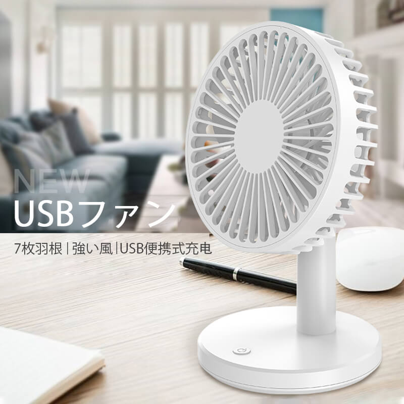 usb扇風機 ミニファン コンパクト スタンド 持ち運び 充電式 ポータブル扇風機 ポータブルファン ハンディ扇風機 ハ