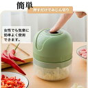 電動 ブレンダー ミキサー スライサー 大容量 みじん切り器 みじん切りカッター みじん切り チョッパー コー