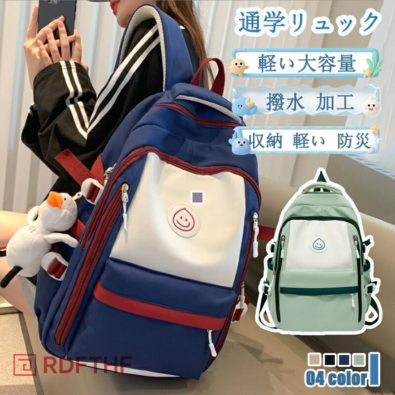 旅行 収納 学生 メンズ 防水 高校生 レディース 韓国 無地 ジュニア 通学 女子 バックパック a4 リュックサック 通勤 パソコン(4.0)