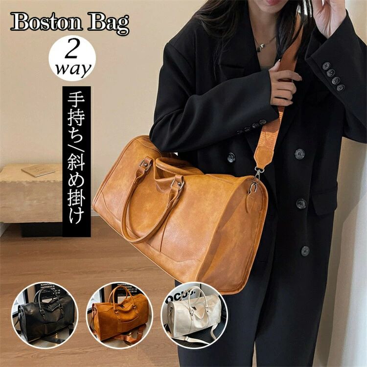 鞄 丈夫 アウトドア 肩掛け 2way手提げ 大容量 旅行バッグ レデイース 修学旅行 【動画あり】ボストンバッグトートバッグ