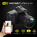 4K wifi対応 安い デジカメ ビデオカメラ 16倍ズーム 6400万画素 3.0インチ大画面 手振れ補正 小型軽量