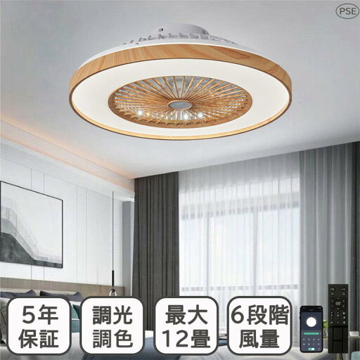 シーリングファンライト led 調光調色 北欧 DCモーター 12畳 おしゃれ 軽量 薄型 ファン付き 扇風機 小型 北欧 リモコン シーリングファンライト led 調光調色 北欧 DCモーター 12畳 おしゃれ 軽量 薄型 ファン付き 扇風機 小型 北欧 リモコン