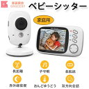 ワイヤレス 監視カメラ 見守りカメラ ペットモニター ベビーカメラ 3.2インチ 防犯カメラ 家庭用 ベビーモニター