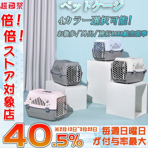 お出かけ 航空機用 通気性抜群 軽量 ウサギ 小型犬 犬 猫 ペット用 飛行機 バリケンネル バリケン 旅行用 ペットゲージ お出かけ 航空機用 通気性抜群 軽量 ウサギ 小型犬 犬 猫 ペット用 飛行機 バリケンネル バリケン 旅行用 ペットゲージ