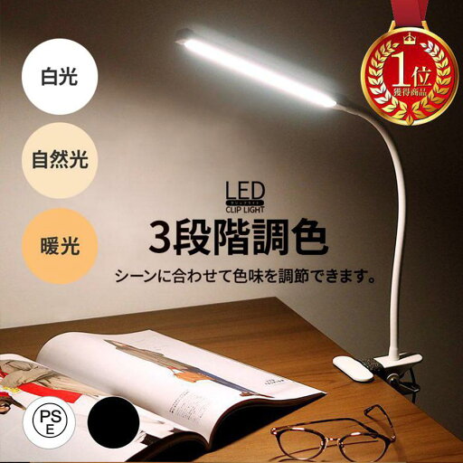 調色 調光 USB 電気スタンド 明るい ライト 机 勉強 卓上 スタンドライト クリップライト 折り畳み式 led デスクライト 調色 調光 USB 電気スタンド 明るい ライト 机 勉強 卓上 スタンドライト クリップライト 折り畳み式 led デスクライト