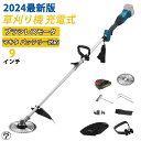21v 女性 替刃付き 肩掛け付き 刈払機 ブラシレスモータ 9インチ 草刈機 電動 バッテリー対応 充電式 草刈り機
