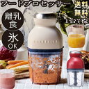 かき氷器 大容量 家電 多機能ミートミキサー ブレンダー 家庭用野菜ミンサー カプセルカッター フードプロセッサー
