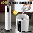 ペット タバコ 上部給水 連続加湿12H 三段調整 対策 コロナ 7.5L大容量 ウイルス除去 花粉対策 40畳 加湿器 空気清浄機