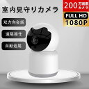 無線 SDカードスマホ 屋内用 留守 ベビー ペットカメラ 家庭用 ワイヤレス 猫 見守りカメラ カメラ ペット 防犯カメラ(4)
