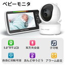 湿度 温度 ベビーカメラ 赤ちゃん 首振り 設定簡単 スマホ不要 wifi不要 モニター 屋内 見守りカメラ 家庭用 ベビーモニター