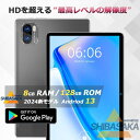 在宅勤務 軽量 GMS認証 GPS simフリー 2024最新作 4Kの超高解像度 FHD Incell Android13 10インチ 本体 タブレット