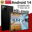 ネット授業 在宅勤務 軽量 simフリー IPS液晶 Wi-Fiモデル コスパ最高 安い 8+256GB 13 Android 10インチ 本体 pc タブレッ...