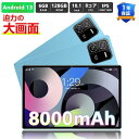 人気 ネット授業 在宅勤務 軽量 simフリー IPS液晶 Wi-Fiモデル 安い 8+256GB 13 Android 10インチ 本体 タブレット