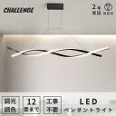 モダン キッチン照明 ダイニング照明 調光調色 8畳 シーリング用 吊り下げ照明 おしゃれ 照明器具 北欧 led ペンダントライト