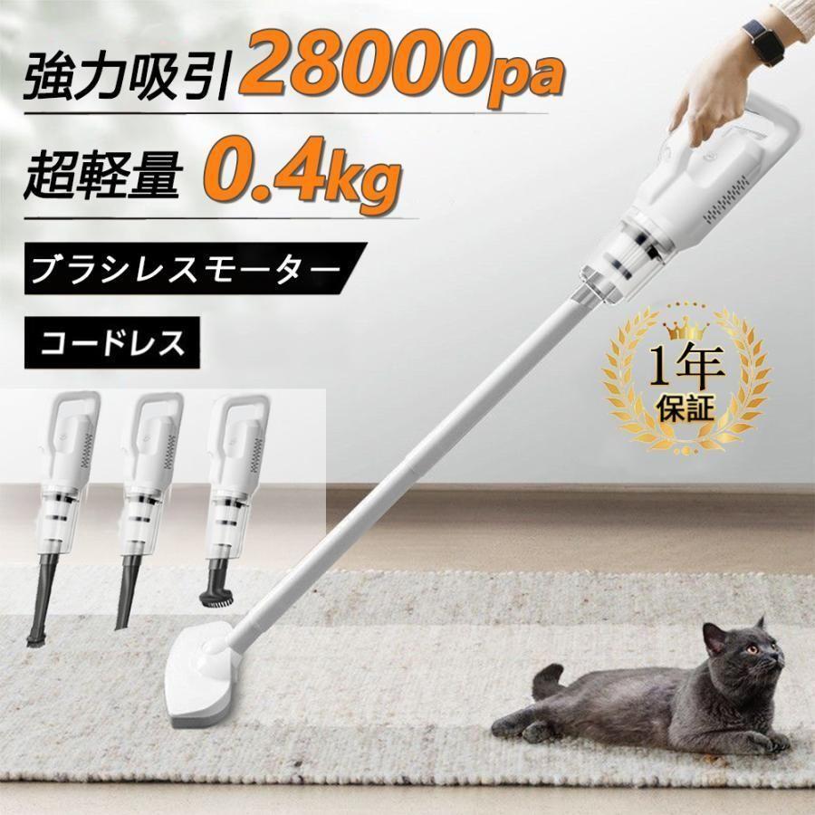 省エネ 静音 小型 スティック型 ハンディクリーナー 軽量 28000pa 強力吸引 4WAY サイクロン式 充電式 コードレス 掃除機