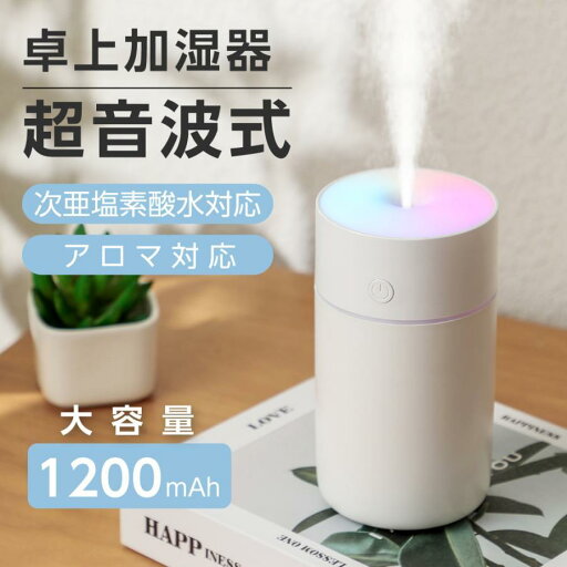 車載 卓上加湿器 長時間連続加湿 持ち運び 乾燥対策 静音 230ml 透明タンク USB充電式 アロマ ミニ加湿器 卓上 加湿器 車載 卓上加湿器 長時間連続加湿 持ち運び 乾燥対策 静音 230ml 透明タンク USB充電式 アロマ ミニ加湿器 卓上 加湿器
