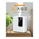 湿度設定 オフィス 空気清浄機 四重除菌 スチーム式 加湿器 ハイブリッド加湿器 加湿機 8L 卓上 加湿器 大容量 加湿器