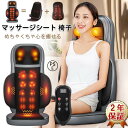 強度調節 36個揉み玉 揉み 指圧 女性 肩こり 腰 多機能 寝ながら 全身 マッサージ機 マッサージ器 椅子 マッサージシート