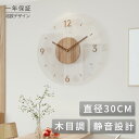 シンプル かわいい かべ掛け時計 掛時計 壁掛け 時計 北欧 壁時計 木製 軽量 おしゃれ 静音 掛け時計 非電波時計 壁掛け時計