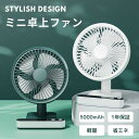 静音 扇風機 小型 回転送風 ミニ扇風機 リビング扇風機 左右首振り 卓上扇風機 携帯扇風機 扇風機 サーキュレーター(4)
