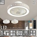 北欧 おしゃれ 高輝度 省エネ 天井照明 ファン付き照明 照明器具 14畳 led シーリングファン シーリングファンライト(4)