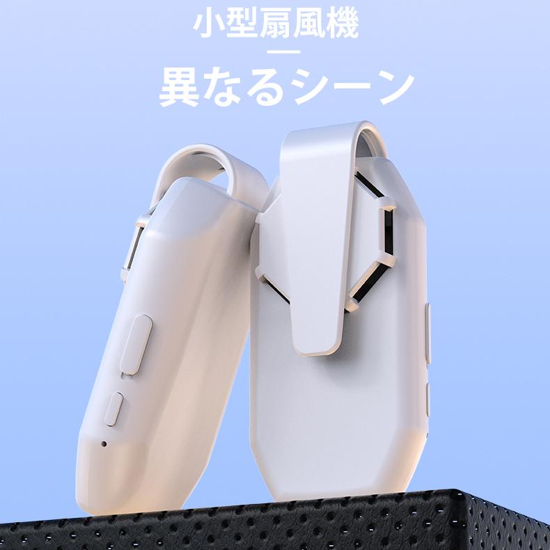超軽量 小型 静音運転 風量2段階調節 USB充電式 エアーファン サーキュレーターファン 小型扇風機 扇風機 携帯扇風機