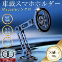 片手操作 折りたたみ式 長さ伸縮可 スマホスタンド 360度回転 magsafe車載 車載ホルダー マグネット 車 スマホホルダー