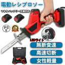 木工切断 片手 バッテリーに互換可能 ハンディチェーンソー マキタ 電動のこぎり 小型 電動ノコギリ 充電式 レシプロソー