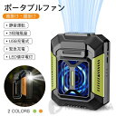 ハンズフリー ベルト扇風機 手持ち 卓上 4000mAh 3段階調節 1台4役 LED 携帯 ベルトファン ファン 扇風機 腰掛け扇風機
