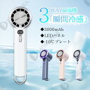 USB ミニ扇風機 冷却モード 軽量 静音 100段階風量 瞬間冷感 携帯扇風機 手持ち 小型 卓上 扇風機 冷却 ハンディファン