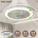 北欧 調光調色 薄型 軽量 おしゃれ 12畳 シーリングファン 天井照明 照明器具 サーキュレーター LED シーリングファンライト