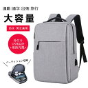 旅行 学生 通勤 通学 a3 撥水 軽量 大容量 ナイロン メンズ レディース おしゃれ バックパック リュックサック リュック