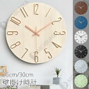 ギフト プレゼント お洒落 オシャレ 音がしない 見やすい かわいい 静か 大きい 軽量 シンプル おしゃれ 静音 北欧 掛け時計