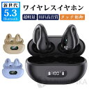 ノイズキャンセル 高音質 大容量 防水 タッチ制御 ブルートゥースイヤホン 5.3 Bluetooth ワイヤレスイヤホン 骨伝導イヤホン
