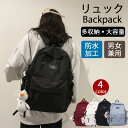 バックパック シンプル 女子高生 軽量 防水 高校生 かわいい 可愛い 通学 レディース リュックサック 大容量 韓国 リュック
