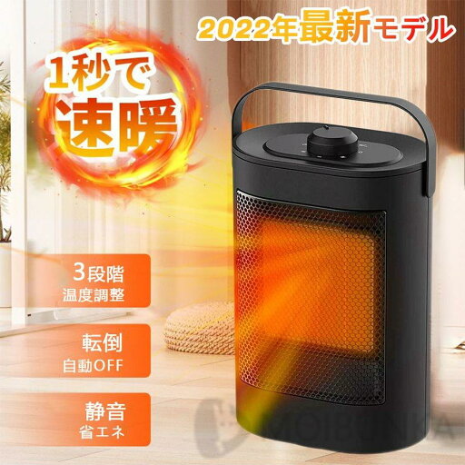 トイレ 安全 転倒保護 過熱保護 コンパクト 速暖 3段温度調整 おしゃれ 足元暖房 省エネ 小型 ヒーター セラミックヒーター トイレ 安全 転倒保護 過熱保護 コンパクト 速暖 3段温度調整 おしゃれ 足元暖房 省エネ 小型 ヒーター セラミックヒーター