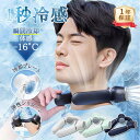 USB充電式 軽量 静音 小型 携帯 360サラウンド風 最強 羽なし 三段階調節 ネッククーラー 瞬間冷却 冷却プレート 首掛け扇風機