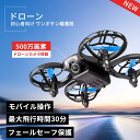 成人 8K 6K 4K 高度維持 リアルタイム FPV WIFI スマホで操作可 空撮 カメラ付き 100g未満 HD高画質 免許不要 小型 ドローン