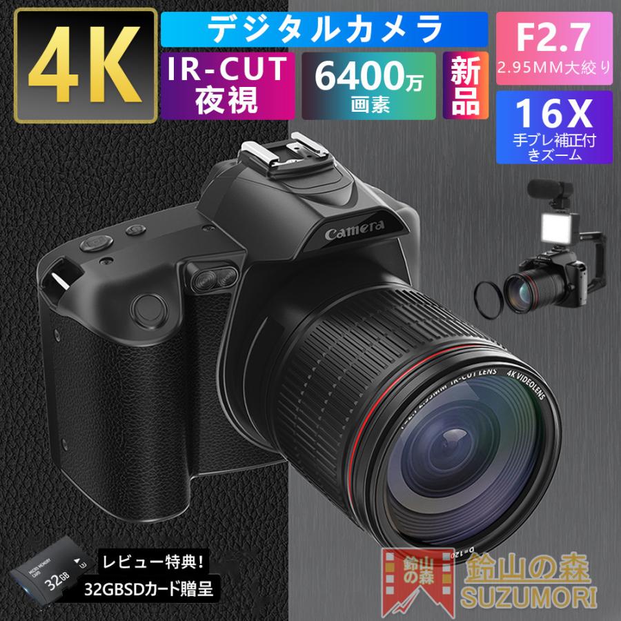F=2.7大絞り 電子手ブレ補正 16倍ズーム IRナイトビジョン 6400万画素 4K 一眼レフ ビデオカメラ デジタルカメラ 2024新品