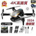 屋外 飛行機 ラジコン 空撮 スマホで操作 HD高画質 二重カメラ付き 小型 軽量 8K 子供向け 2024新型 カメラ付き ドローン