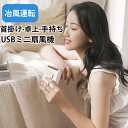 静音 オフィス USB給電 小型 卓上扇風機 手持ち 静音 卓上 腰掛け 首掛け ポータブル 携帯扇風機 小型扇風機 ミニ 扇風機(4)