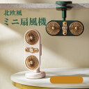 角度調整可能 三段階風量調節 3000mAh大容量電池 超強風力 USB扇風機 充電式 北欧風 ダブルファン ミニ扇風機 卓上 扇風機(4)