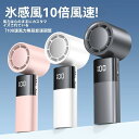 大風力 静音 アウトドア タービン小ファン 羽根なし 手持ち 携帯 USB充電 調節 手持ち扇風機 小型 扇風機